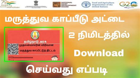 How to download cm health insurance card 